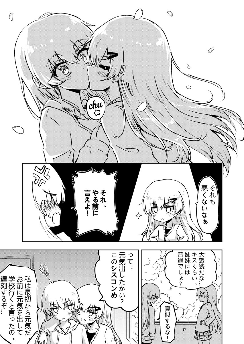 キスの日かな?
過去絵 