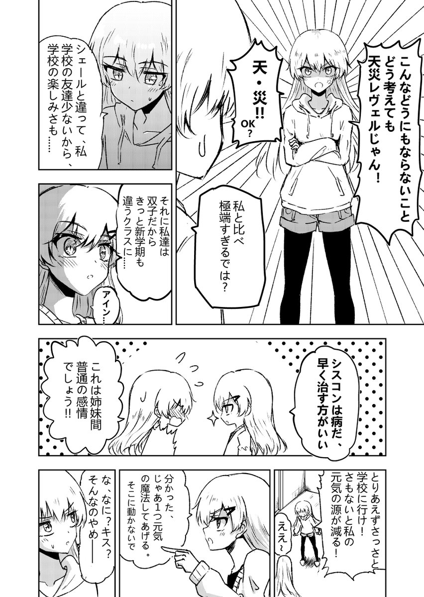 キスの日かな?
過去絵 