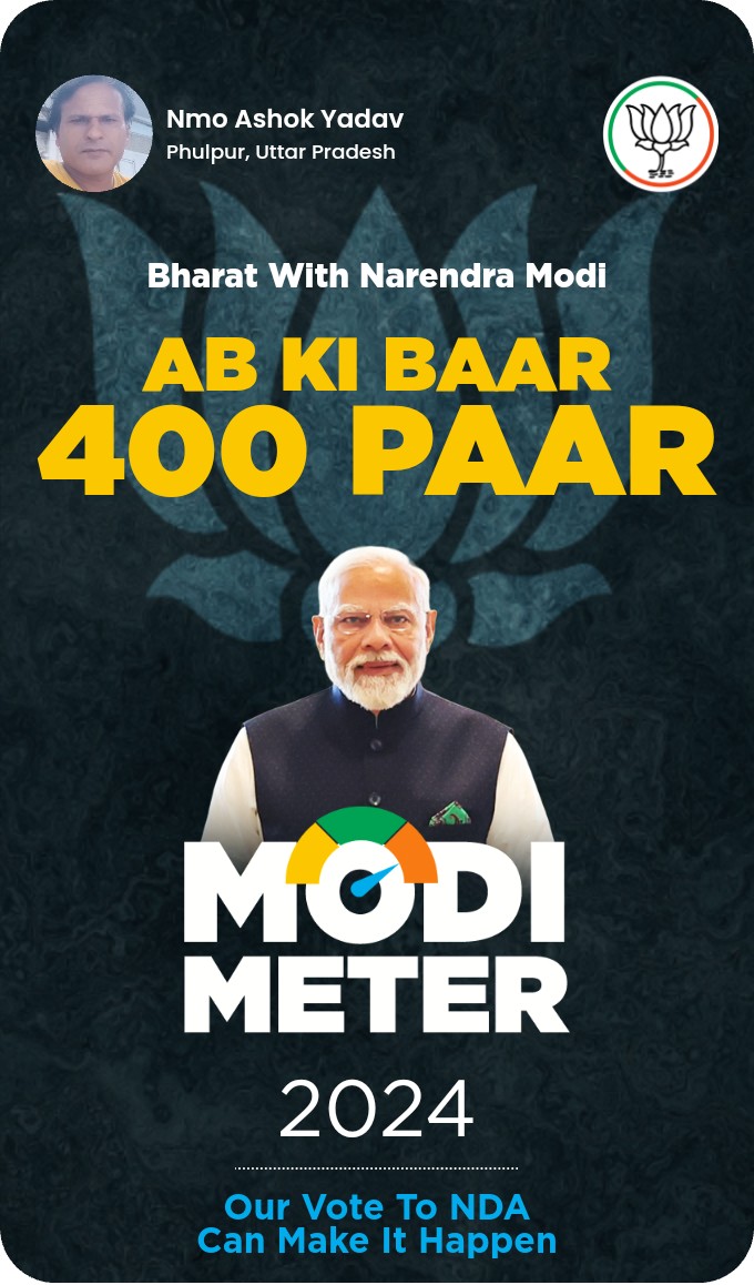 ashokkalakar103's tweet image. Ab Ki Baar 400 Paar! Gauge the pulse of the nation together! Join me in predicting the number of seats NDA will win in the Elections 2024. Download the NaMo App and predict with #ModiMeter2024 nm-4.com/modimeter2024