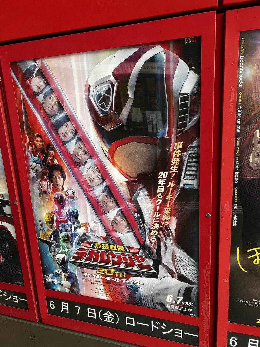 現役時は仮面ライダー剣との同時上映の夏映画。 VSはDVD発売のみで劇場版なんて無い時代。 20年経ってデカレンジャー1本で劇場版なんて、奇跡だよな。 せっかくだからみんな劇場の大スクリーンで観ようよ。 映画が大ヒットして、円盤や関連グッズが爆売れしたら、来年20years afterもアリエルザー⁉︎