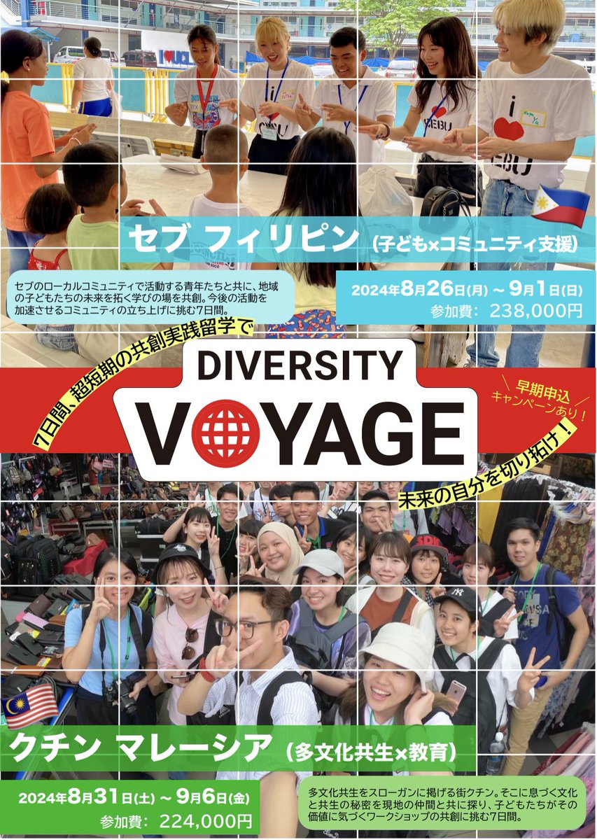 GiFT グローバル教育推進プロジェクト tweet media