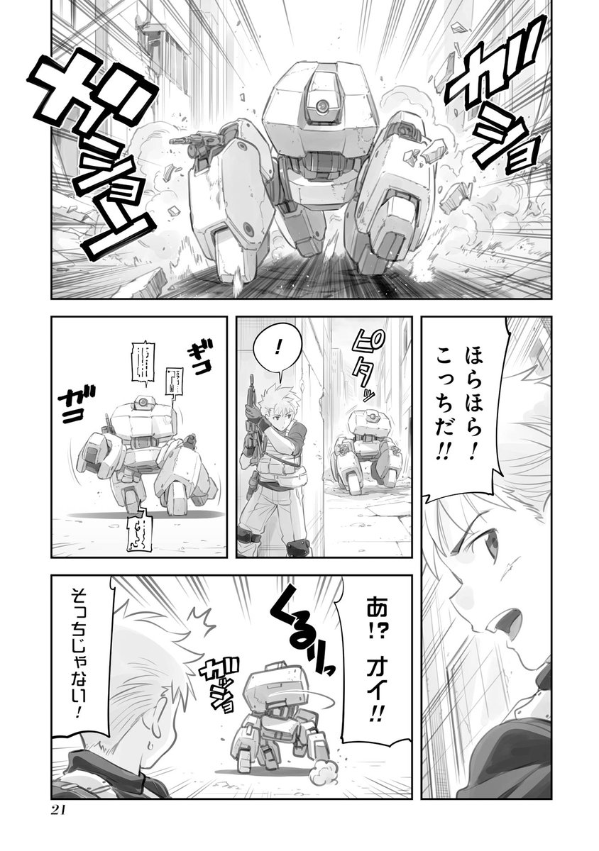 人と機械が寄り添い合う物語
(5/8) #MBU1 