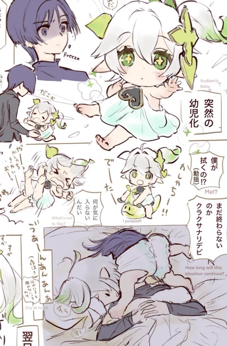 これは以前描いたナヒーダ(2歳)のお気に入り部分 