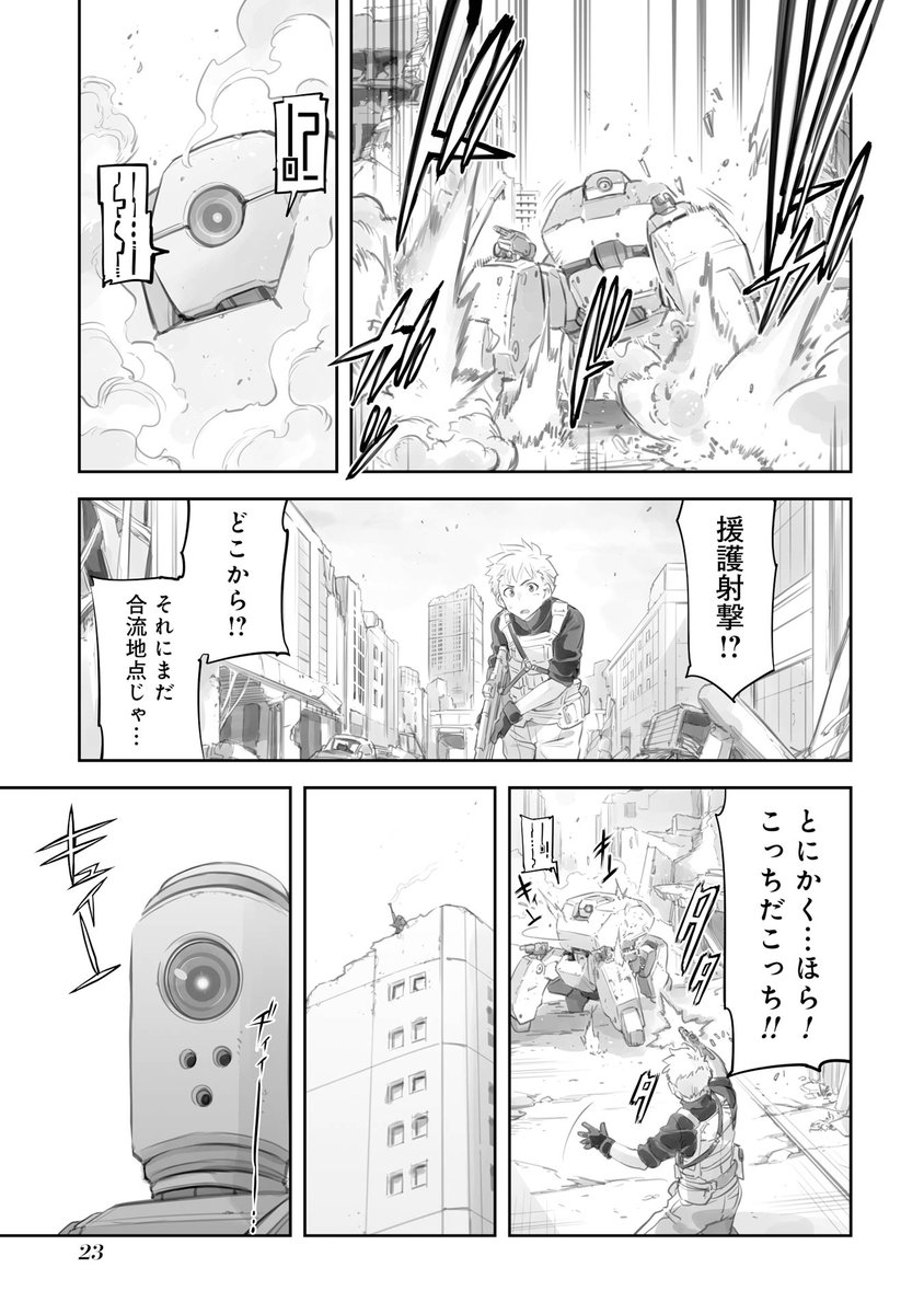 人と機械が寄り添い合う物語
(5/8) #MBU1 