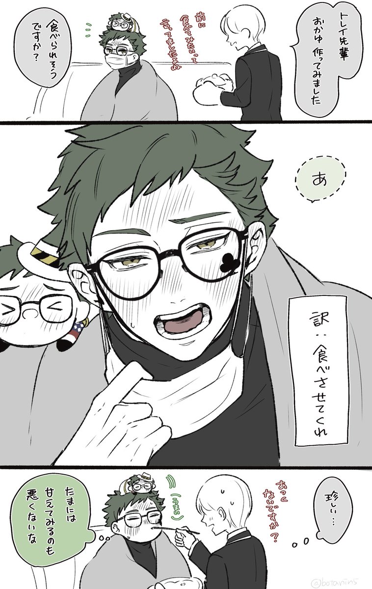 ルームに呼んだツム♣️先輩がしゃべらない

⚠️♣️監
⚠️顔なし監督生
#twstプラス 