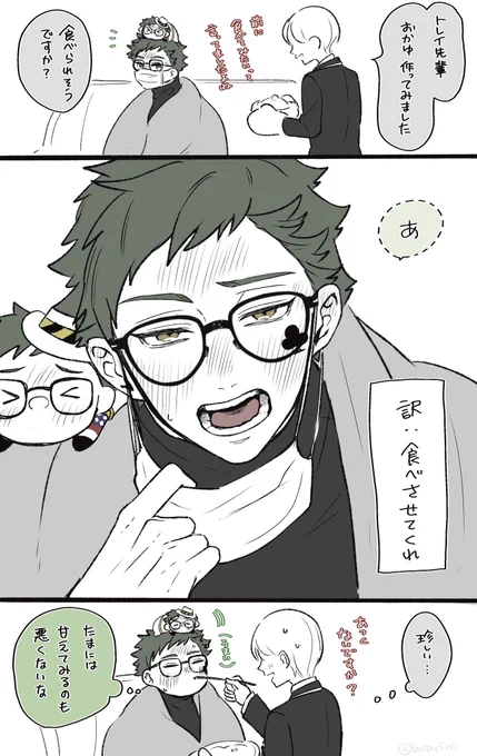 ルームに呼んだツム♣️先輩がしゃべらない

⚠️♣️監
⚠️顔なし監督生
#twstプラス 