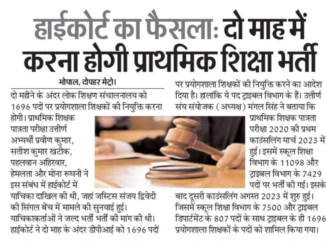 msvarg3's tweet photo. प्राथमिक शिक्षक भर्ती 2020 में  बिना किसी कारण बताए (नोटिस जारी) ओबीसी के अभ्यर्थियों के नियुक्ति रुके हुए है  उनको जारी किया जाए।और च्वाइस फीलिंग (वेटिंग)में भाग ले चुके सभी कैटेगरी के अभ्यर्थियों को नियुक्ति दी जाए।
#MPTET_VARG3_Increase_Post 
@CMMadhyaPradesh @DrMohanYadav51 https://t.co/iiNfoIjHHj