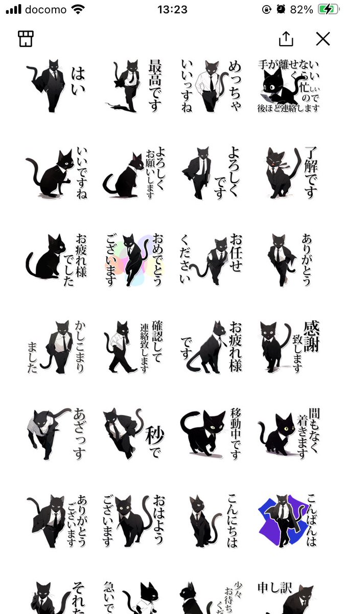 ななななななななななんかアカンスタンプ見つけてもうた