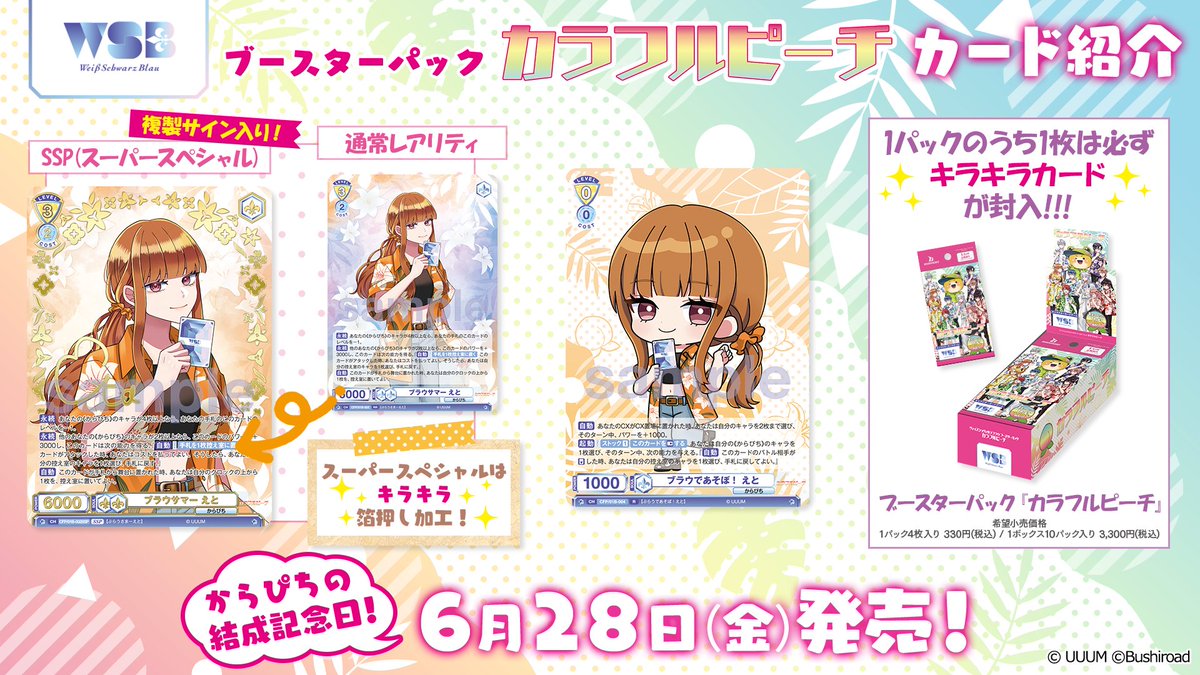 ヴァイスシュヴァルツブラウ【公式】 على X: ヴァイスシュヴァルツブラウ【公式】 على X: