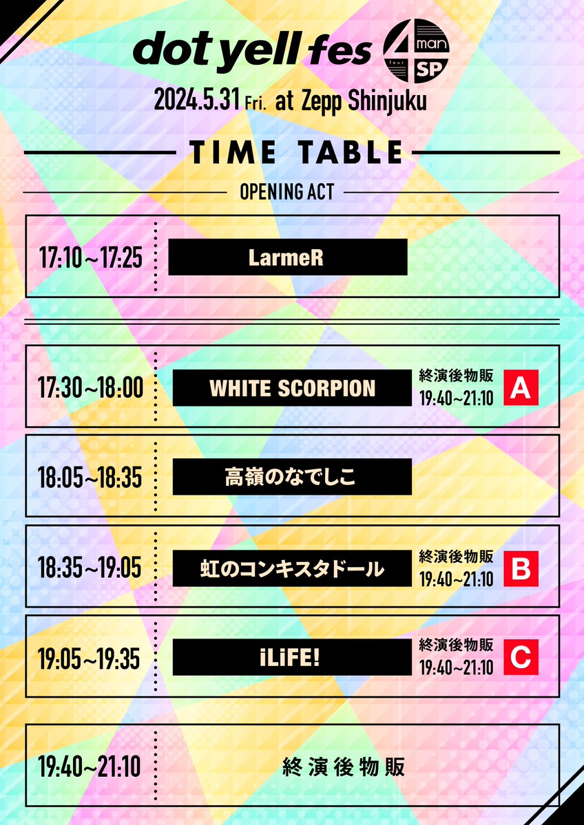 ／
　🎁チケットプレゼント🎁
　「dot yell fes 4マンSP」
＼

開催を記念して🎉
入場チケットをプレゼント✨

■ 条件：フォロー&amp;リポスト
■ 期限：5月28日(火) 20時まで
■ 当選：引用RTから5名 / 通常RTから5名

是非ご参加ください☺️

ticketdive.com/event/dotyellf…

#dotyellfes