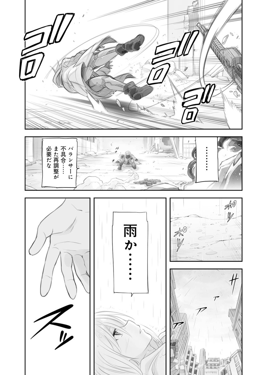 人と機械が寄り添い合う物語
(7/8) #MBU1 