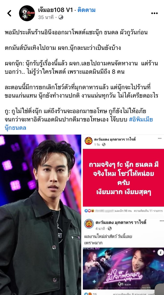 Tudd_Entertain's tweet photo. มีแอดมิน 8 คน แต่ไม่รู้ว่าใครโพสต์ 55555555

#ร้านที่เหี้ยที่สุดในมุกดาหาร https://t.co/0eMs3kLUgZ