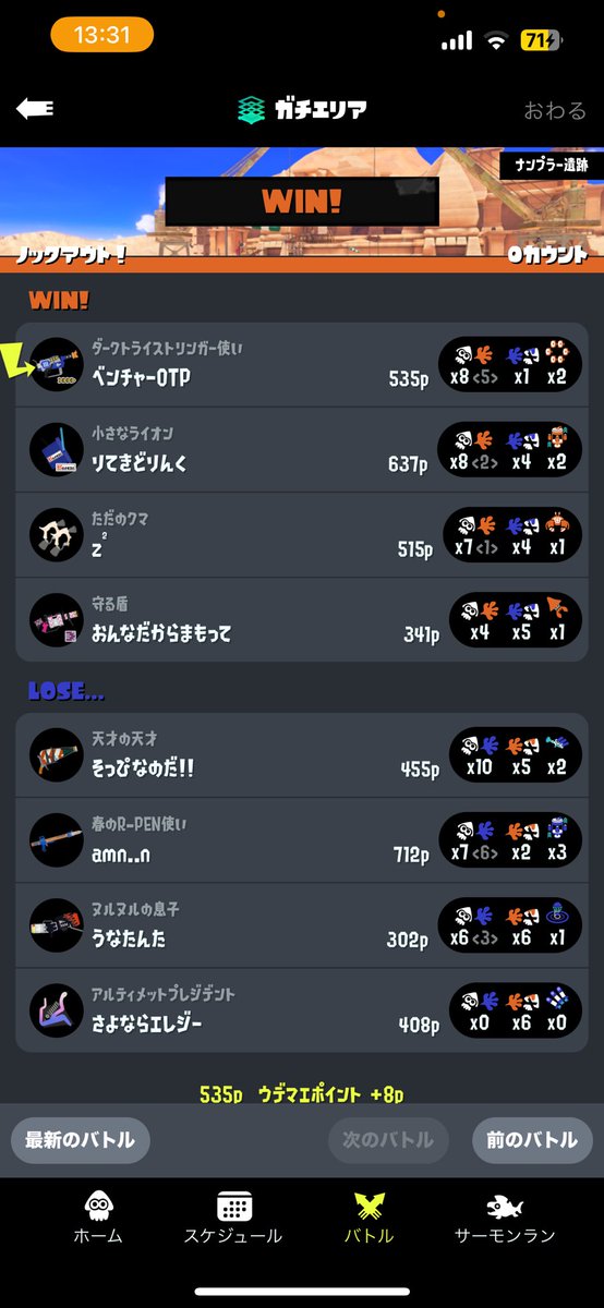 vsそっぴ GGWIN