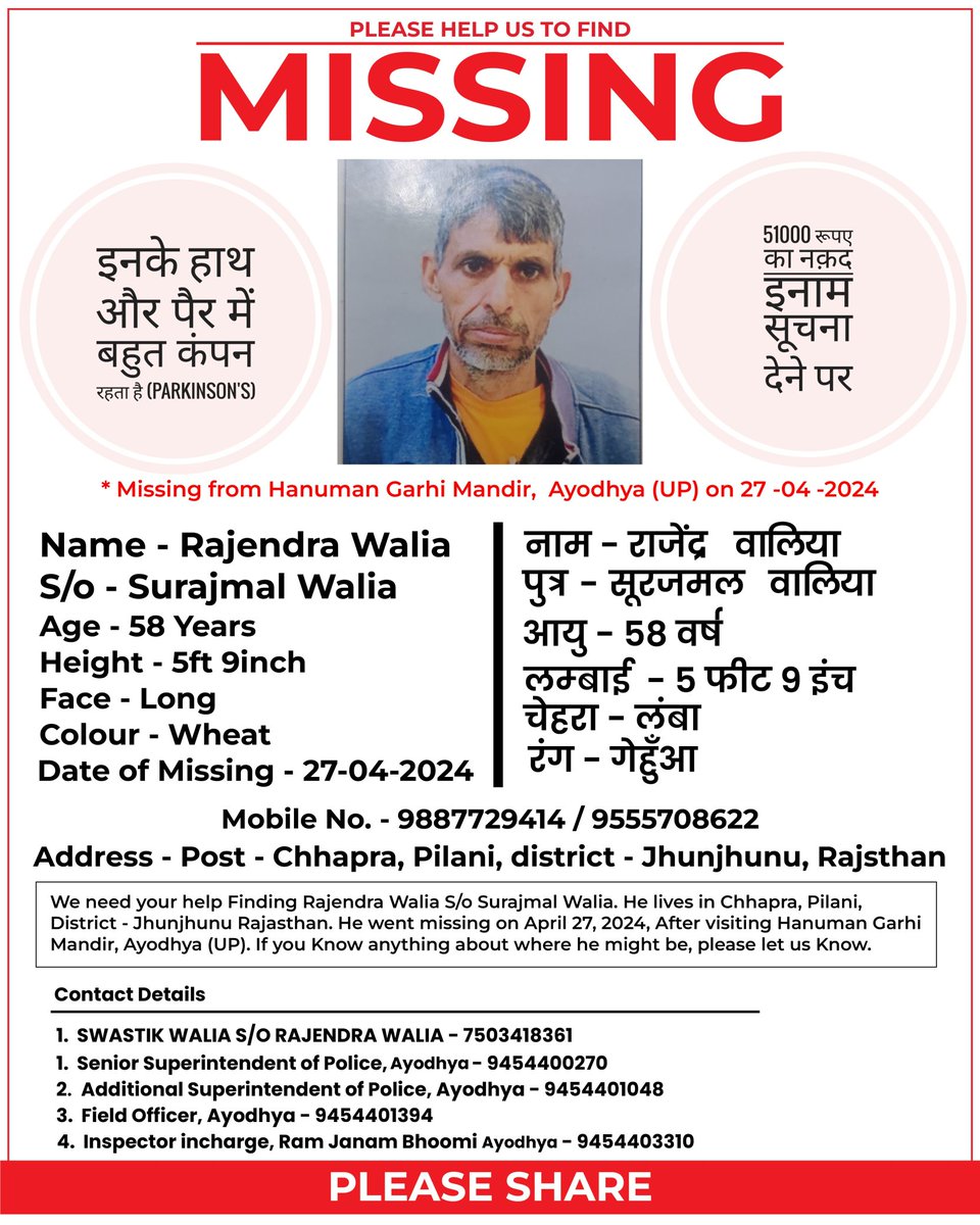 simaalert011's tweet photo. Please help🙏
#राजस्थान के रहने वाले राजेंद्र जी  #अयोध्या से गायब हैं अभी तक कोई सूचना नहीं मिली.....
वाराणसी में भी होने की संभावना.......
#missing #news @RailMinIndia
 @ayodhya_police @ShriAyodhya_ @dmayodhya @Uppolice @dgpup @AdcpGomtiVNS @varanasipolice https://t.co/TUqReQuuOh