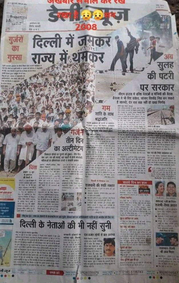 RYGSSSHP's tweet photo. #गुर्जर_आंदोलन_बलिदान_दिवस
आज की तारीख गुर्जर समाज के लिए  काली तारीख है , 23 मई को को एक पिश्चनी की सरकर ने अनेको वीर गुर्जरो को शहीद करवा  दिया था,राजस्थान गुर्जर आंदोलन आजादी के बाद सबसे बड़ा आंदोलन था,इस आंदोलन  मे शाहिद हुए सभी गुर्जर समाज के शहीदो को विनम्र श्रद्धांजलि https://t.co/uyfDM07lsX