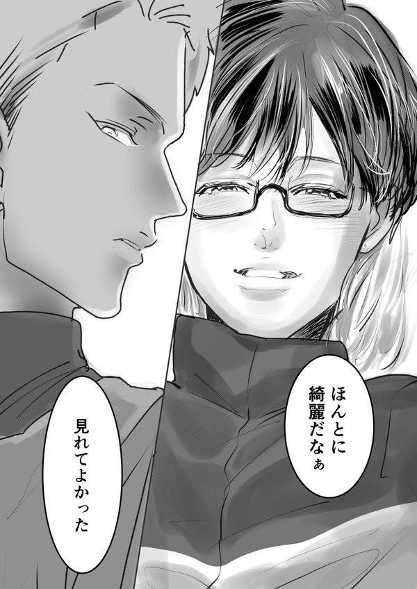 こことかすごい好きだなあ〜と😌 