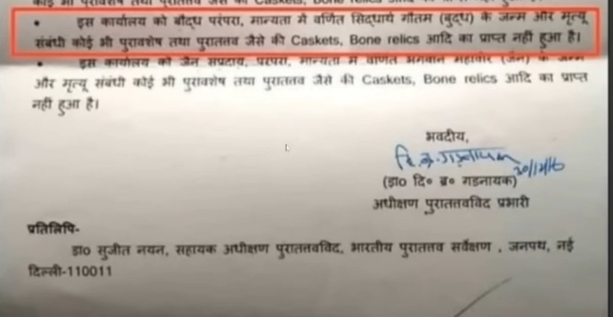 @TruthAbsolute01 भारत सरकार ASI ने बुद्ध को काल्पनिक घोषित किया है 👇👇
पिपरवा के स्तूप में सुअर की हड्डियां मिली है 
# बुद्ध_काल्पनिक_है ✅✅✅