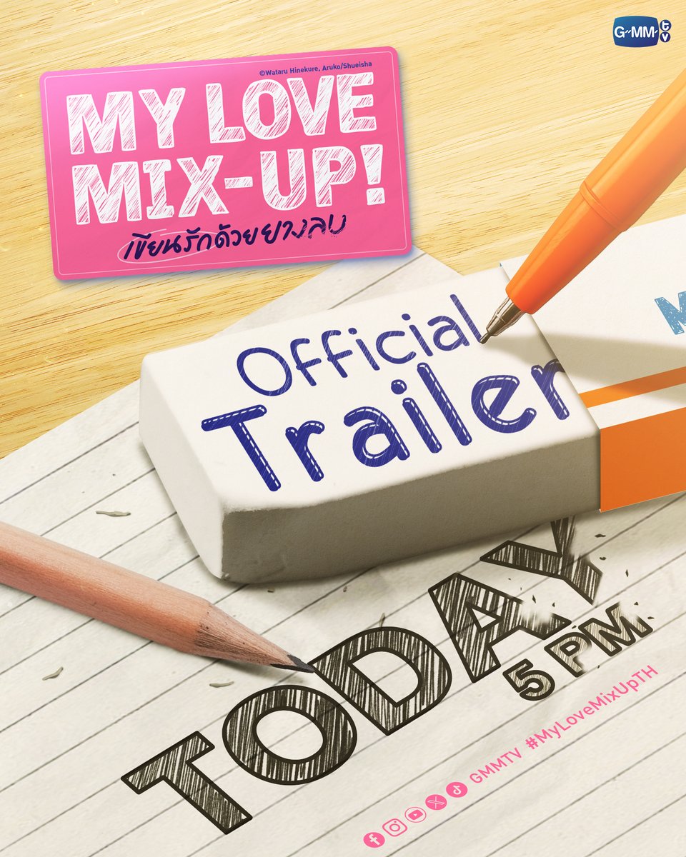 ยางลบก้อนนี้จะเป็นจุดเริ่มต้นของเรื่องสุดวุ่นวาย! 📌 รับชม Trailer 'My Love Mix-Up เขียนรักด้วยยางลบ' พร้อมกันวันนี้ 5 โมงเย็น Official Trailer Today at 5 PM #MyLoveMixUpTH #GMMTV @gemini_ti @tawattannn @Chokunz_jkz @itspahnthitta @20aungpao