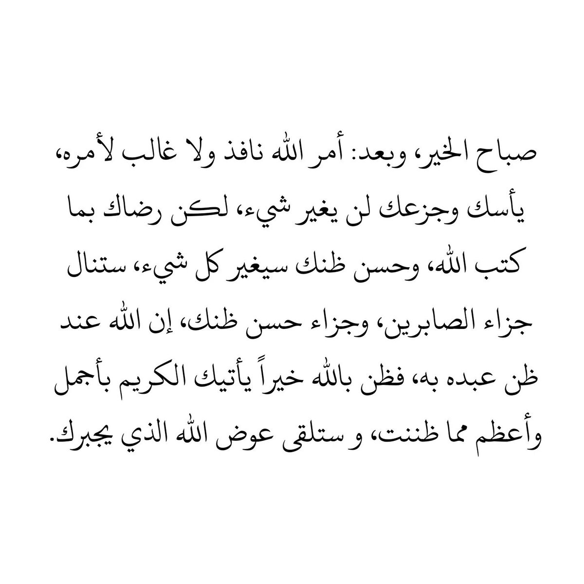 #صباح_الخير_والسعاده