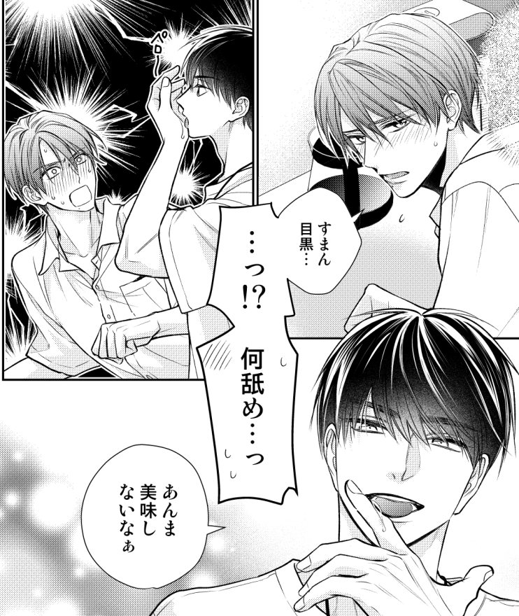 #水野忍の理想の恋愛 
発売まで11日…くらい!!(アバウト)
6/3発売です😉 