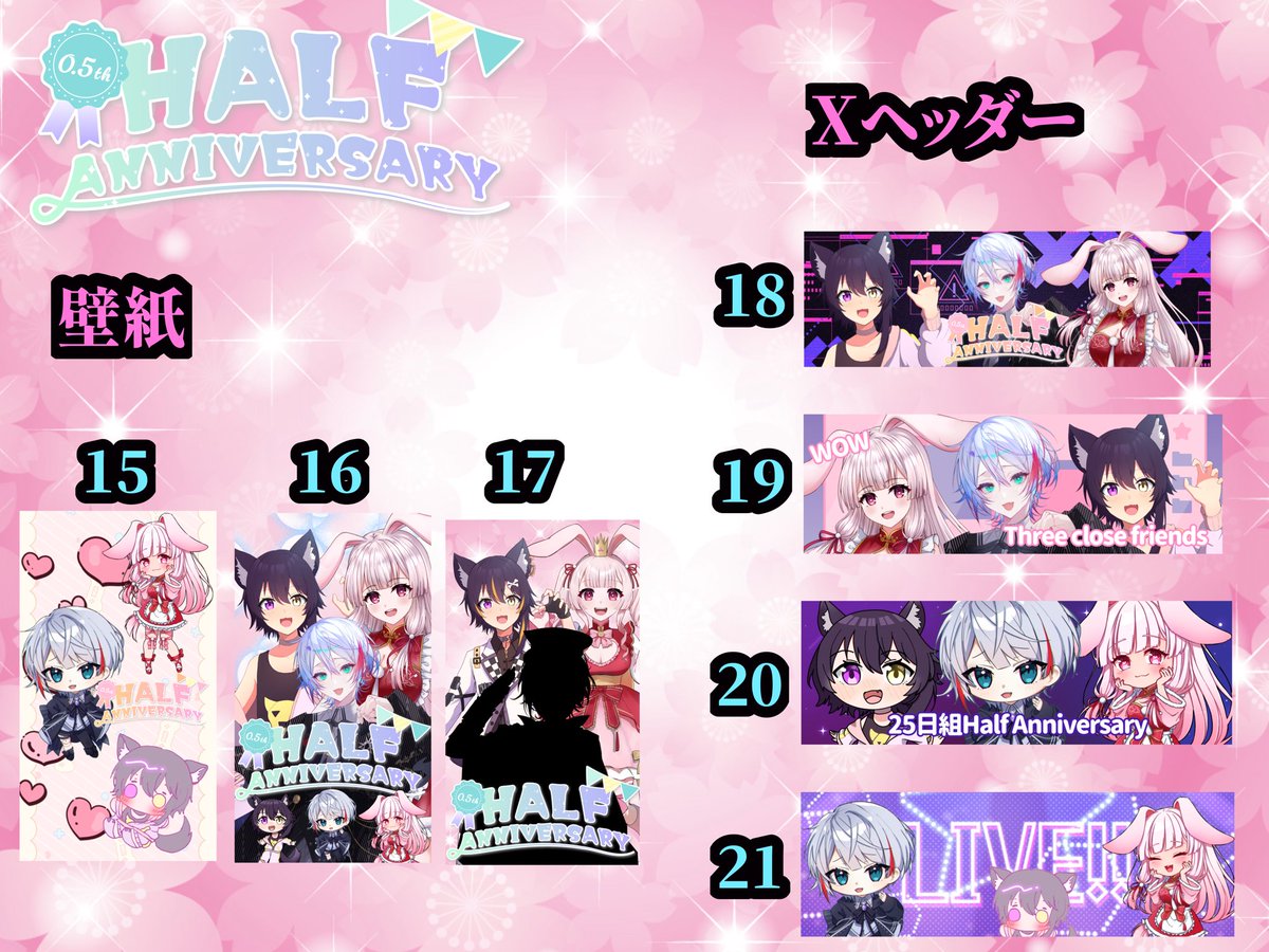 chrom_rei's tweet photo. 24、25日にやる同期トリオガチャ
(@uiharu_titose @Yu_Setuku0111) のラインナップだよー！

新衣装公開チャレンジも同時にやるからよろしくね！

配ポス1回無料で一回200！コンプ5000で！ https://t.co/O7jzEkMsDO