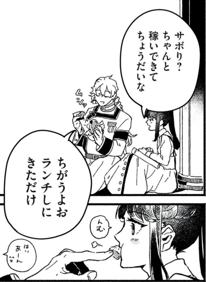 🌹アルカロイドの花嫁 最新話公開されました🌹

11話後半と12話の前半が無料で読めます✌️
少しずつ確信に迫っていくふたりです

今回のお気に入りのコマはこちら💁
ひと口目はロメちゃんにあげるクトゥリくん🥐🥪

いいねもポチポチお願いします👍👍

こちらから読めます!
https://t.co/e79bD4kJg3 