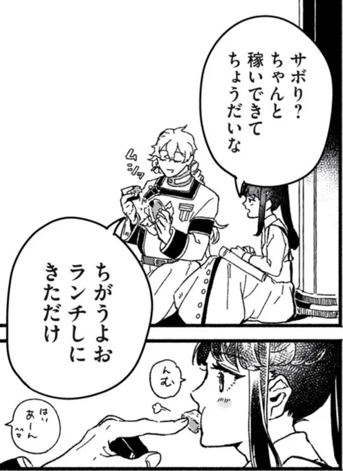 🌹アルカロイドの花嫁 最新話公開されました🌹

11話後半と12話の前半が無料で読めます✌️
少しずつ確信に迫っていくふたりです

今回のお気に入りのコマはこちら💁
ひと口目はロメちゃんにあげるクトゥリくん🥐🥪

いいねもポチポチお願いします👍👍

こちらから読めます!
https://t.co/e79bD4kJg3 