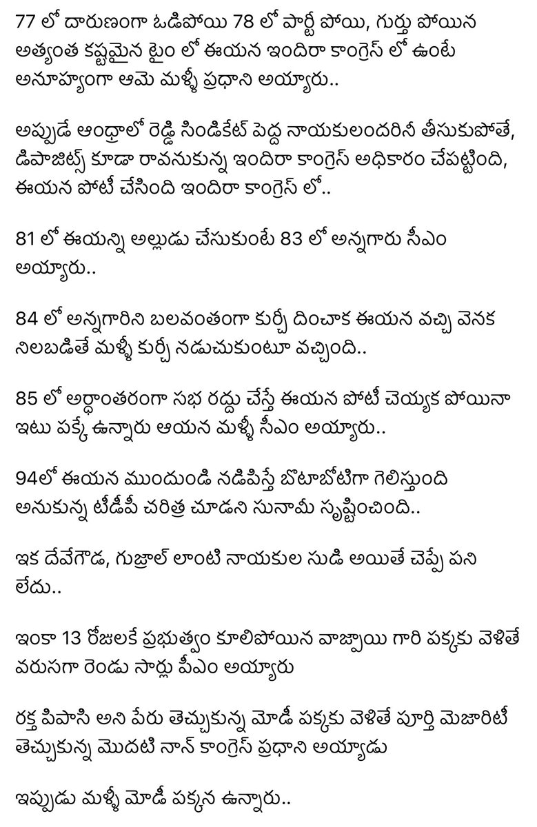 SatyatejK's tweet photo. The man
The myth
The legend
The lucky charm

#TdpIswinningBig
#CbnTheLuckyCharm
 
@ncbn https://t.co/HloEl3DdWY