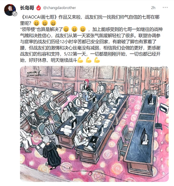 No3Mos's tweet photo. 长岛最新盖文 5/22 

《XIAOCAI画七哥》作品又来啦，战友们找一找我们帅气自信的七哥在哪里呢？😄😄😄
。。。
5/22第一天，一切都是刚刚开始，一切也都已经开始，好好休息，明天继续战斗���💪💪 https://t.co/9YxkqJcW0S
