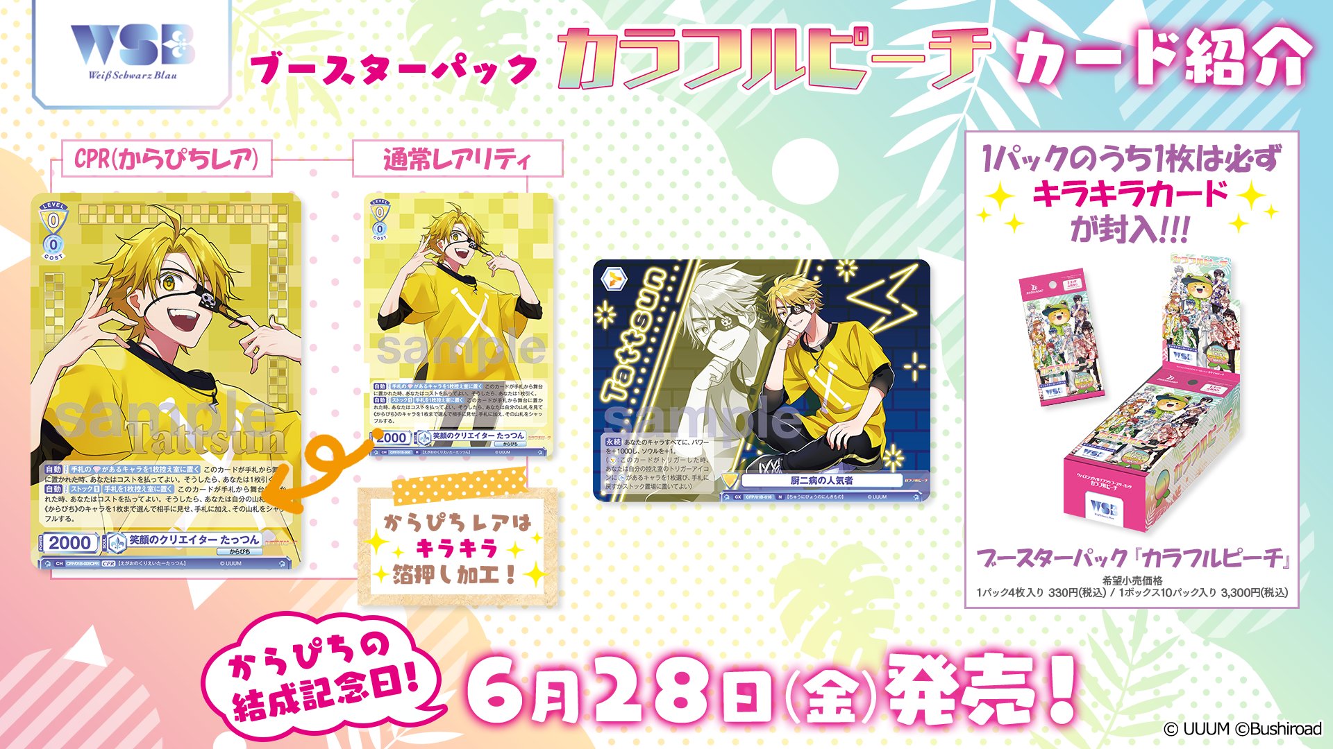 ヴァイスシュヴァルツブラウ【公式】 on X: ヴァイスシュヴァルツブラウ【公式】 on X: