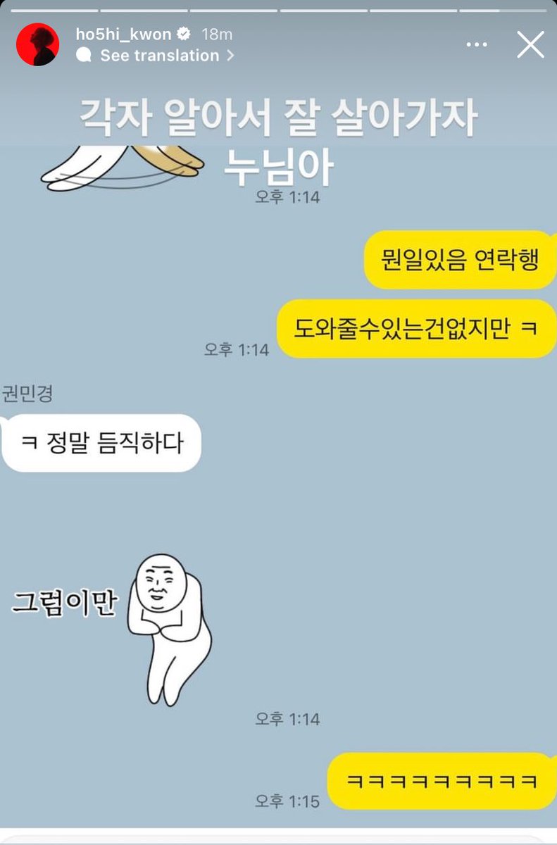 hoshi’s contact name with other people:
- jihoonie
- ceo-nim🖤
- jaeseokie-hyung

hoshi’s contact name for his sister:
- kwon mingyeong 

😭😭😭