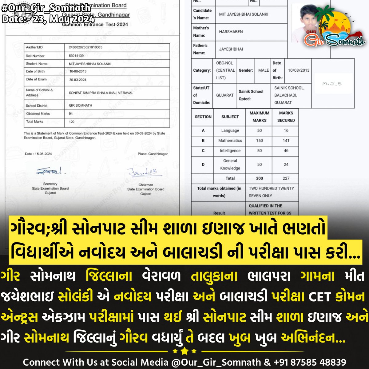 our_gir_somnath's tweet photo. શ્રી સોનપાટ સીમ શાળા ઇણાજ અને ગીર સોમનાથ જિલ્લાનું ગૌરવ વધાર્યું તે બદલ ખુબ ખુબ અભિનંદન...👏👏
#our_gir_somnath #veraval #bhalpara #gaurav #inaj #navodayexam #balachadiexam https://t.co/WnmzJrLGAa