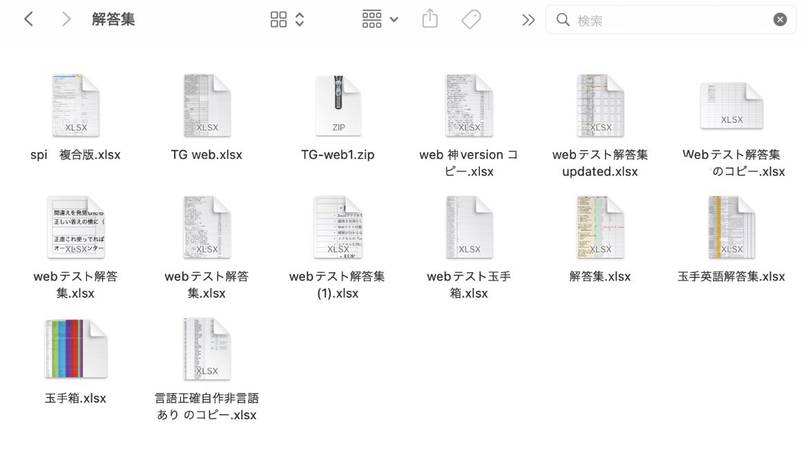 🔥26卒に解答集プレゼント🔥

⚪︎実際大手(サン◯リー・エー◯イ・K◯DI・デ◯イトなど)17社でwebテスト全通でした！

⚪︎欲しい方は、RT・フォロー・リプで一言お願いします。

#WEBテスト解答集 #解答集 #玉手箱 #webテスティング #内定 #解答 #26卒 #就活 #webテスト #SPI  #26卒と繋がりたい