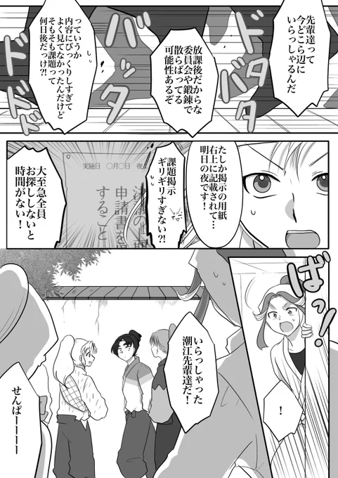 六年×四年の房中術実習対策会議⑧

⚠️CP乱立
⚠️一切地雷がない方向け
⚠️エロくはないけど一部シモい

本当に気ままに描いてたらまさかの一年ぶりでしたので
これまでのあらすじ:何か上級生がてんやわんやしてる 