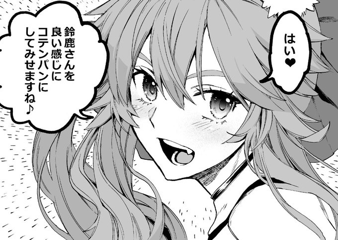 「フェイト/エクストラ CCC FoxTail」
最新話「第84話 鈴鹿御前Ⅰ」が昨日公開されてました。 
よろしくお願いします!
画像はウキウキで物騒な玉藻さんです。
#フォックステイル

カドコミ:https://t.co/CnOTthgPMV
ニコニコ:https://t.co/ymn9DOxkDu 
