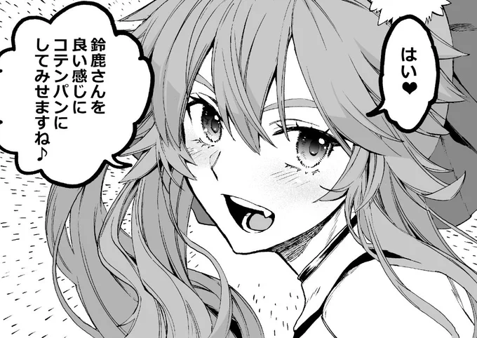 「フェイト/エクストラ CCC FoxTail」
最新話「第84話 鈴鹿御前Ⅰ」が昨日公開されてました。 
よろしくお願いします!
画像はウキウキで物騒な玉藻さんです。
#フォックステイル

カドコミ:https://t.co/CnOTthgPMV
ニコニコ:https://t.co/ymn9DOxkDu 
