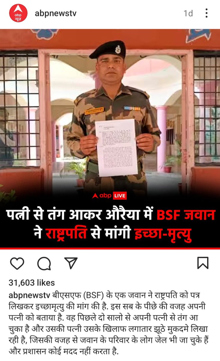 A BSF soldier has requested euthanasia from the President, citing harassment from his wife. He claims to have faced false charges from her for the past 2 years, leading to family members being jailed.
Despite this, no assistance has been provided. #NyayPrayaas4Men