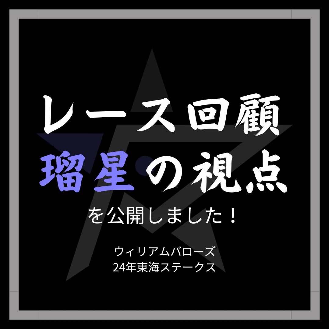 坂井瑠星公式アプリ「RS Jockey Room」 (@RS_Jockey_Room) / X