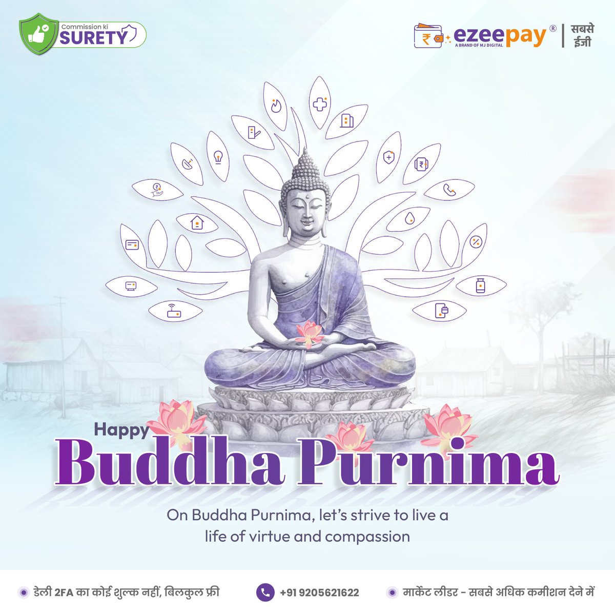 आप सभी को ईजी पे परिवार की तरफ से बुद्ध पूर्णिमा की हार्दिक शुभकामनाएं!

इस पवित्र अवसर पर, आप सभी के जीवन में सुख, शांति और समृद्धि का वास हो। आइए, मिलकर एक बेहतर और सौहार्दपूर्ण समाज का निर्माण करें।

#BuddhaPurnima #Ezeepay #शांति #करुणा #सच्चाई