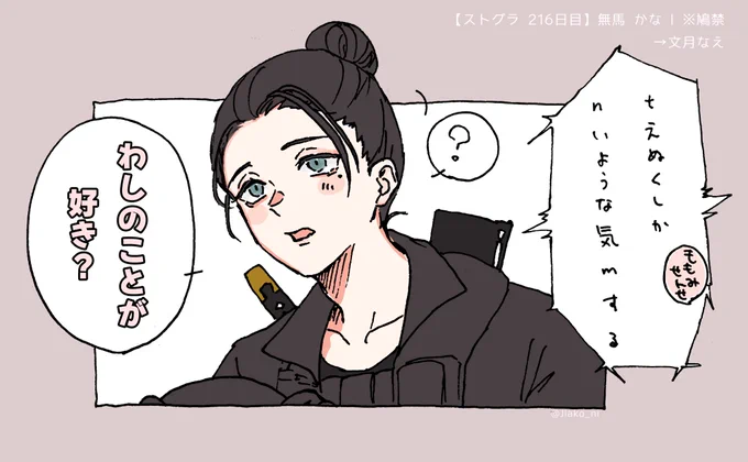 #かな絵
お茶目な殿 