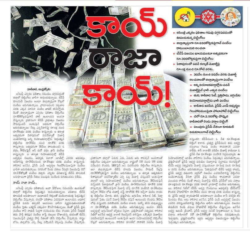 phani0653857706's tweet photo. అన్ని నియోజక వర్గాల్లో ను పవన్ మెజారిటీ 
పైనే పందెం .🤗

#HelloAp_welcomejsp https://t.co/DC9Dou5lJu