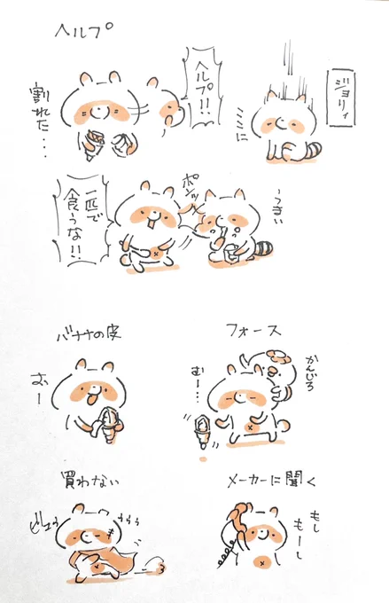 たくさんの貴重なご意見ありがとうございます😌3回目 