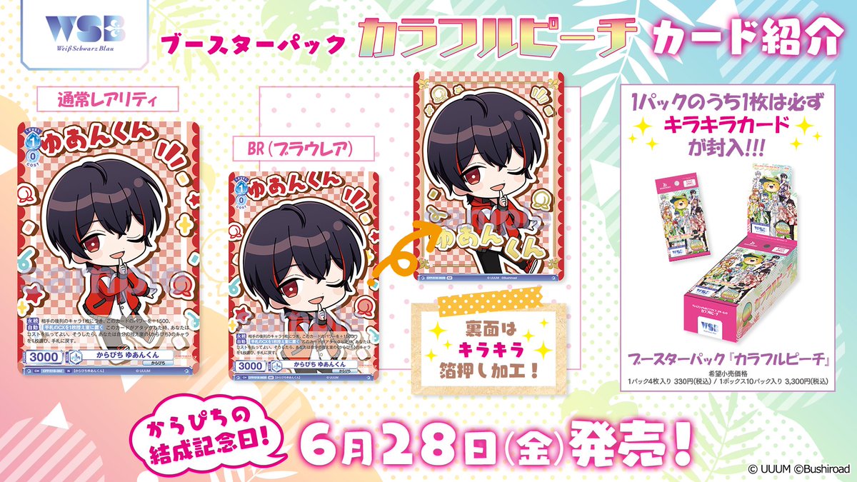 カラフルピーチ カラフルピーチ シヴァ SSP 金のサイン入り