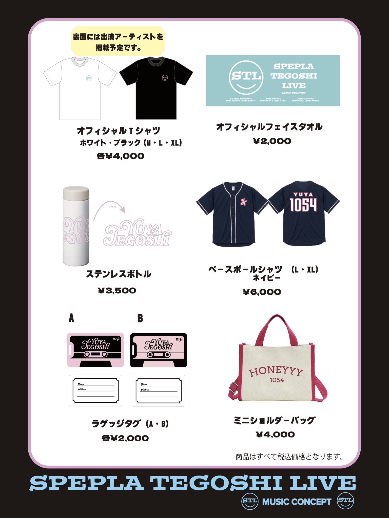 YUYA TEGOSHI OFFICIAL FAN CLUB on X: YUYA TEGOSHI OFFICIAL FAN CLUB on X: