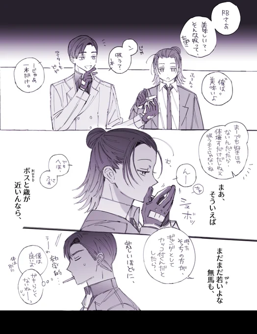 #Mの絵日記

※捏造・妄想 