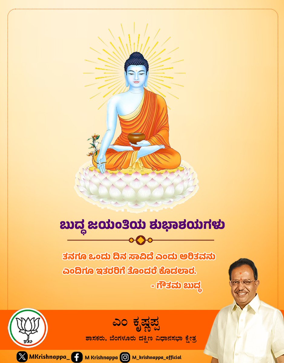 M Krishnappa tweet media