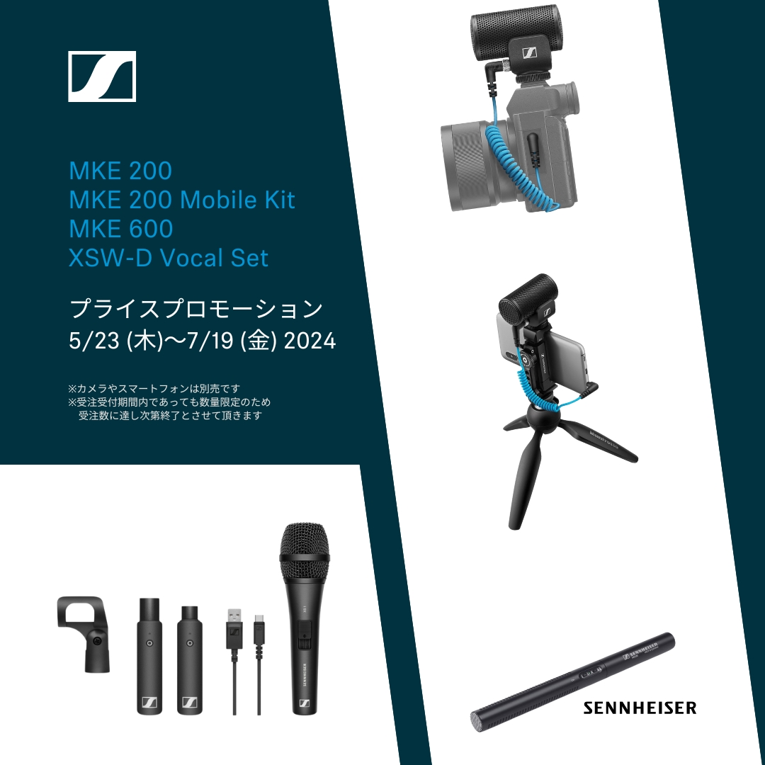 PowerRec's tweet photo. /
📢#SENNHEISER 人気4機種・期間限定プロモ開催❗️
\
モバイルカメラ用マイクMKE200など人気の4機種が期間限定の特価プロモーション開催🎉この機会にお得にGET!
⏰2024年5月23日~7月19日
#MKE200 #MKE600 #XSWD
🔻詳細・ラインナップはコチラ🔻
https://t.co/V1rzLhHjbr https://t.co/QpBnr7zOZo