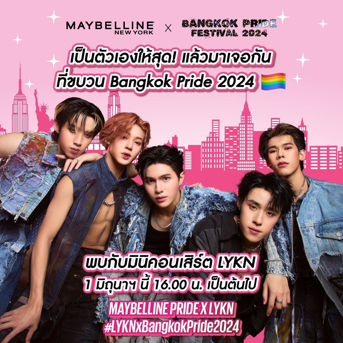 MAYBELLINE NEW YORK x Bangkok Pride Parade 2024 🏳️‍🌈 💗ขอเชิญทุกคนเข้าร่วมขบวนที่ 2 ตัวตน Love for Identity พร้อมพบมินิคอนเสิร์ตจาก LYKN 🗓 วันที่ 1 มิ.ย. 67 16:00 น. เป็นต้นไป ✨พร้อมมุ่งหน้าสู่ Maybelline Stage บริเวณGroove @ CTW #LYKN #BangkokPride2024 #MaybellinePride2024