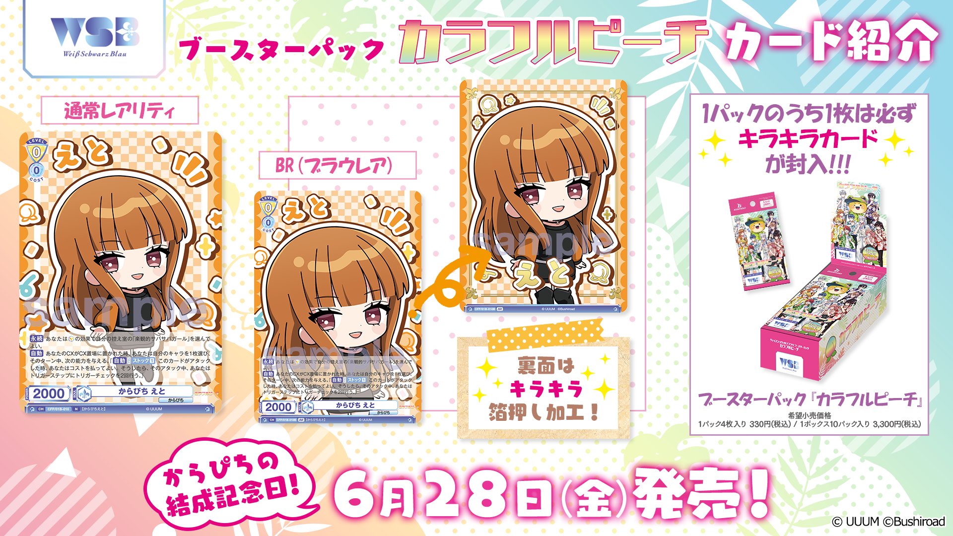 ヴァイスシュヴァルツブラウ【公式】 on X: ヴァイスシュヴァルツブラウ【公式】 on X:
