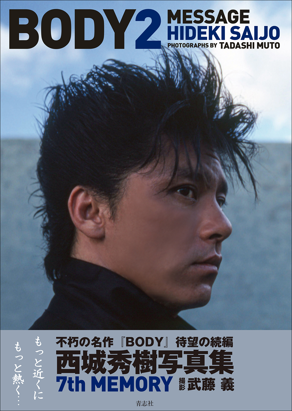 青志社 on X: 